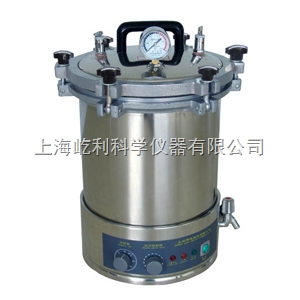 YXQ-LS-18SI 自动手提式高压蒸汽灭菌器